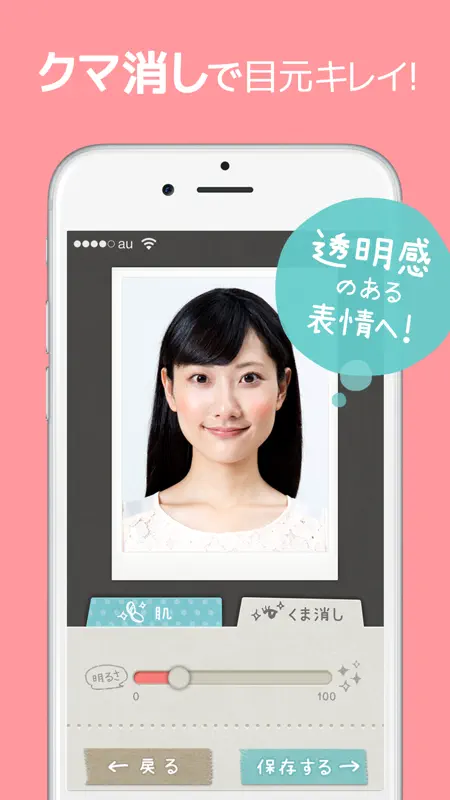 履歴書カメラ screenshot 4 of 5