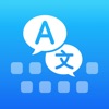 Translator Keyboard - Language icon