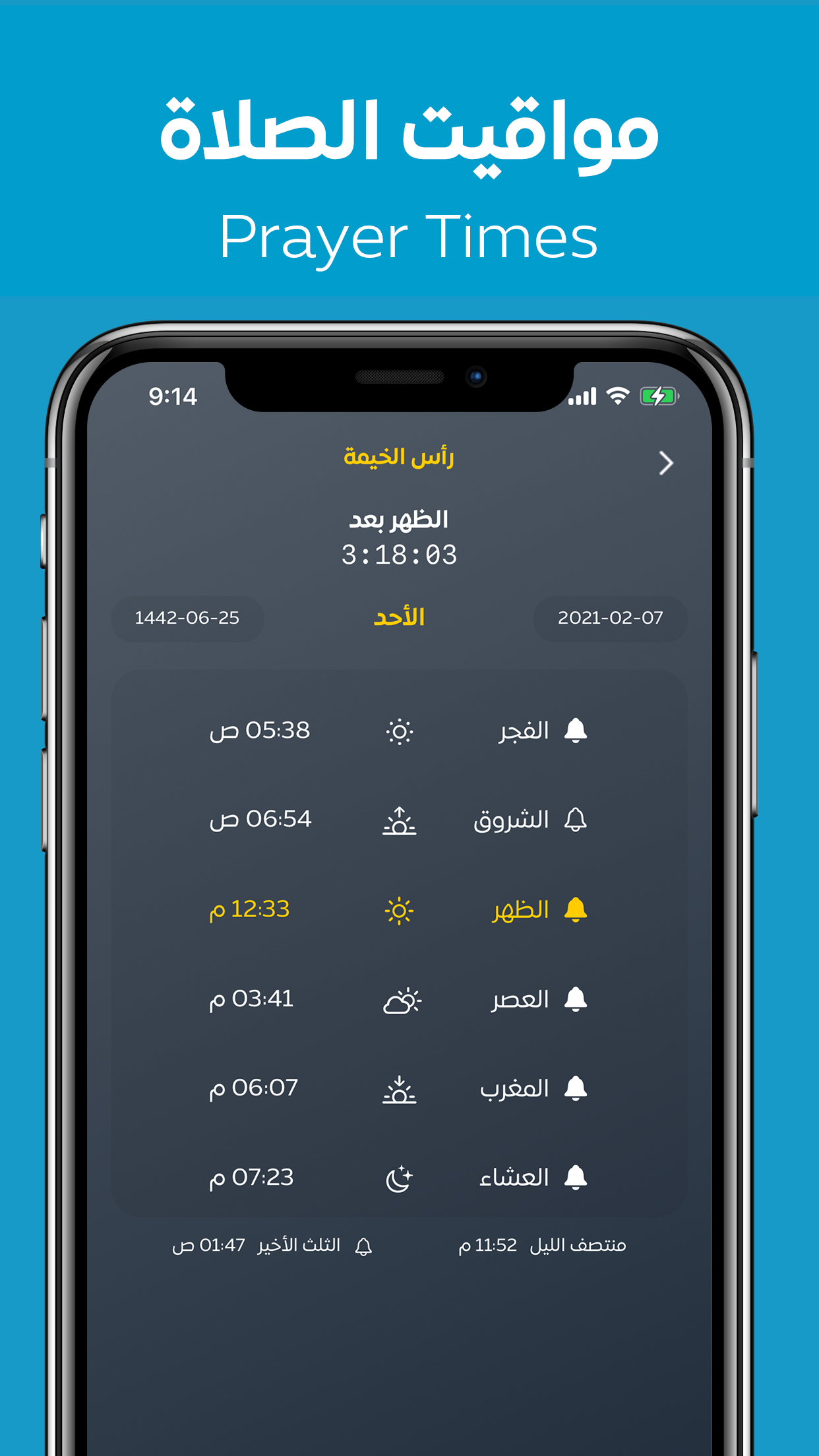 Athkar - أذكار screenshot 2