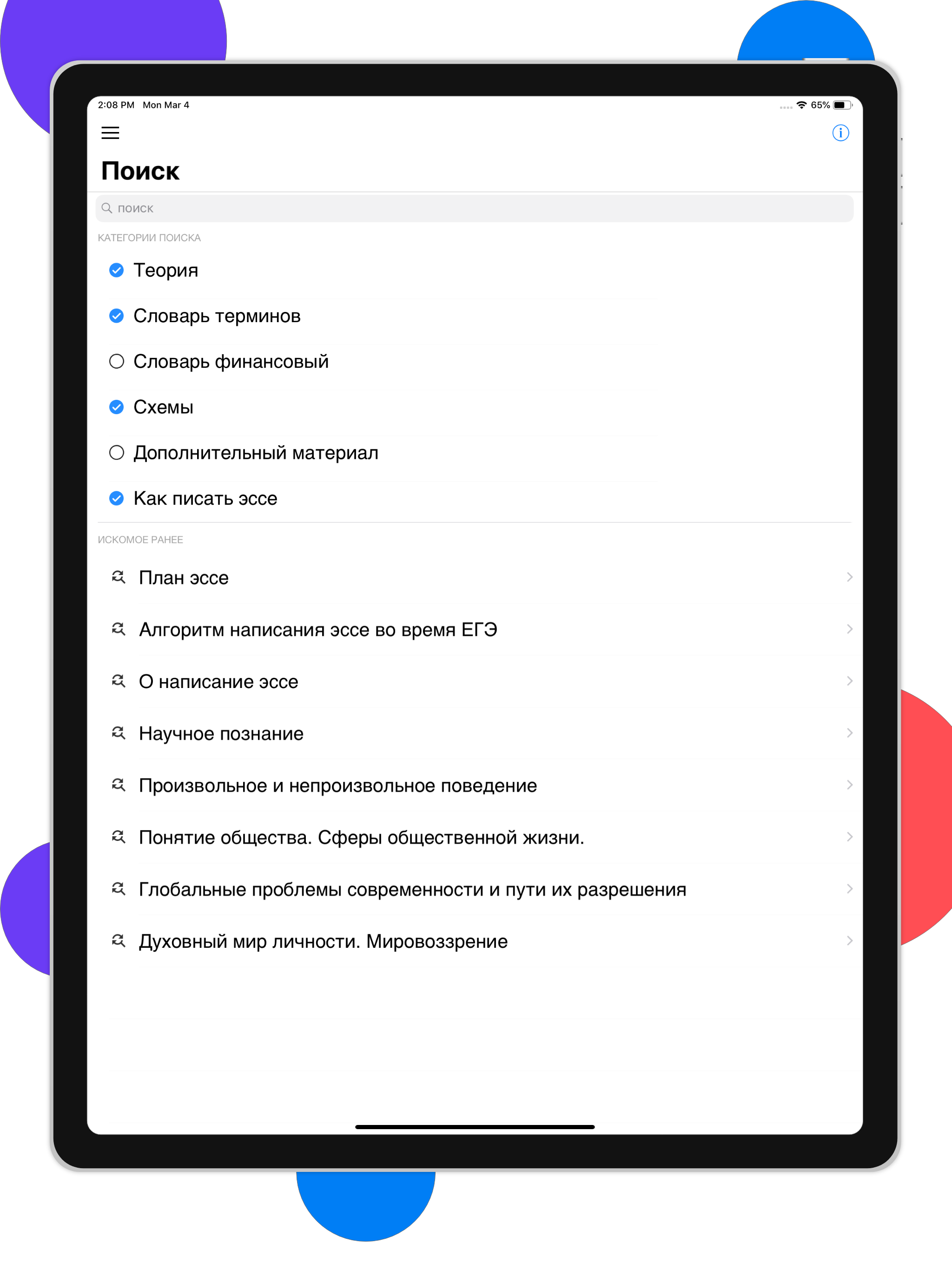 ЕГЭра: Обществознание ЕГЭ 2026 screenshot 9
