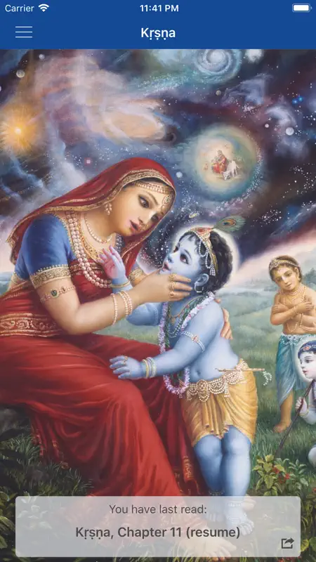 Kṛṣṇa screenshot 6 of 10