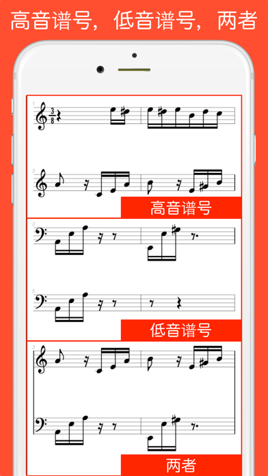 MIDI 乐谱 screenshot