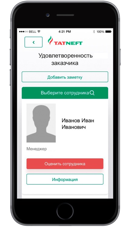 Оценка Татнефть