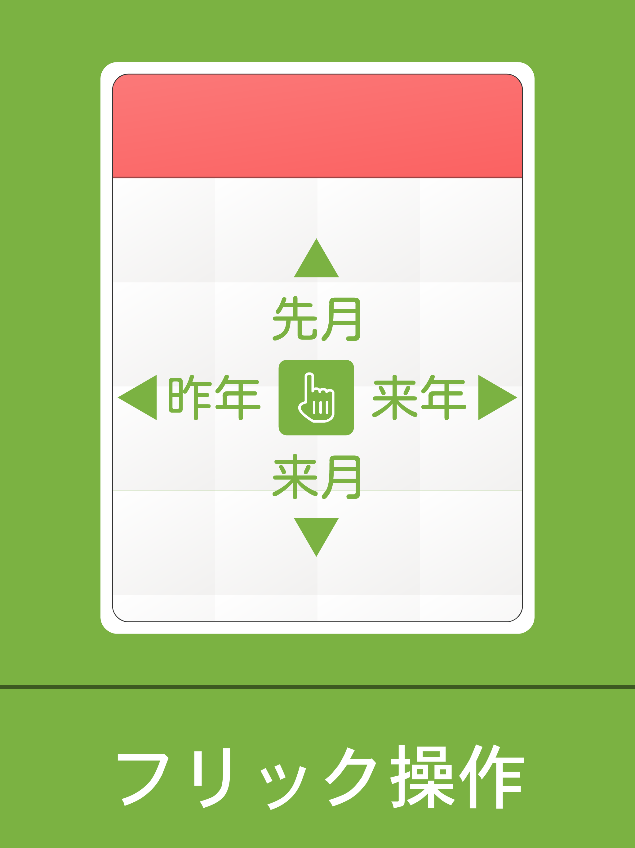 【みんなのカレンダー】 Japan Calendar 祝日