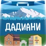 Get Дадиани for iOS, iPhone, iPad Aso Report
