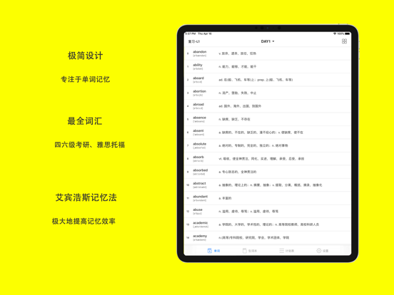 Easy背单词 - 四级六级高考考研雅思托福 iPad screenshot 1 - Education app
