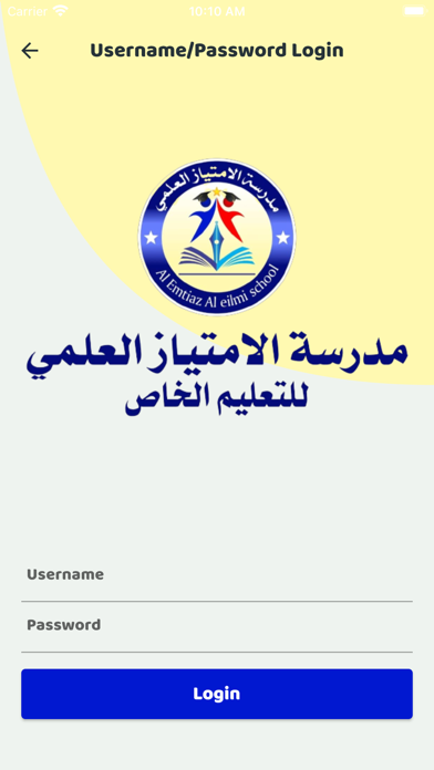 مدرسة الامتياز العلمي Screenshot