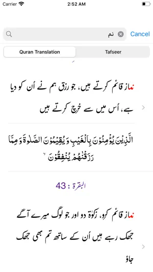 Tafheem-ul-Quran - Tafseer screenshot 4