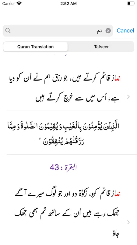 Tafheem-ul-Quran  - Tafseer screenshot 4 of 8