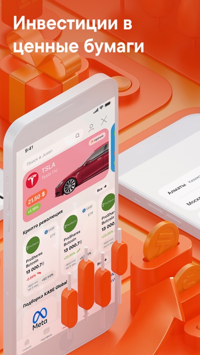 Alatau City Bank Screenshot