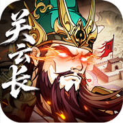 三国英雄传奇-高颜值水墨国风大制作手游