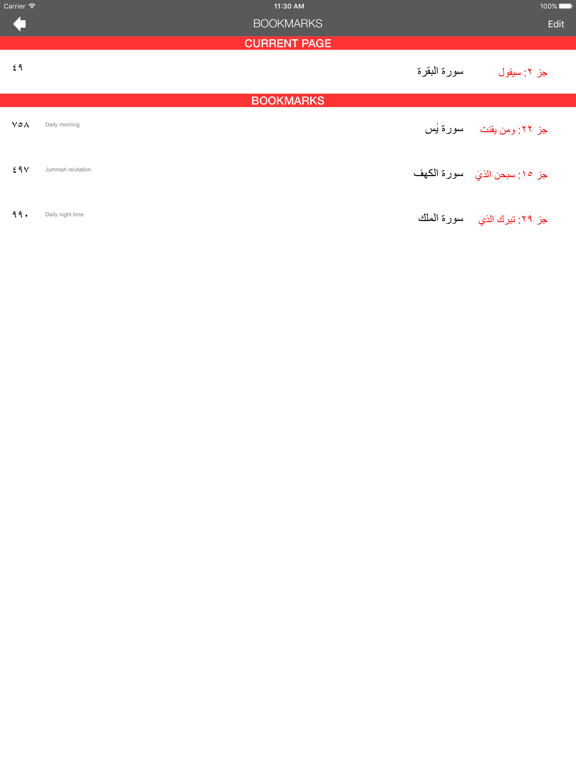 Asan Quran iPad screenshot 8 - Reference app