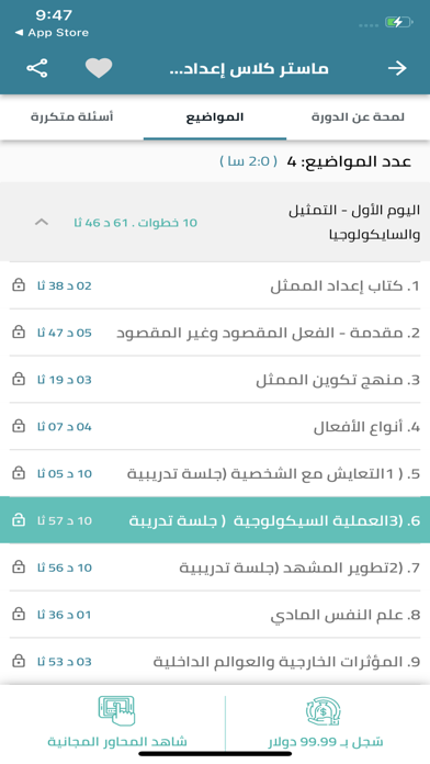 Kun Academy Screenshot