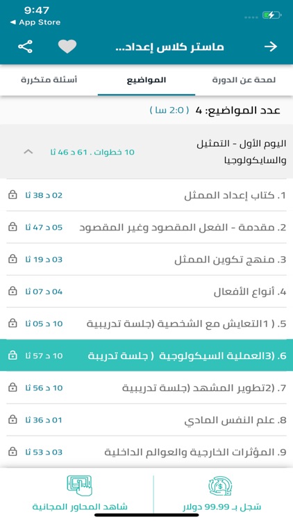 Kun Academy screenshot-4