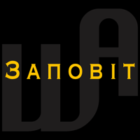 Заповіт
