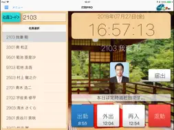 打刻PRO screenshot 7