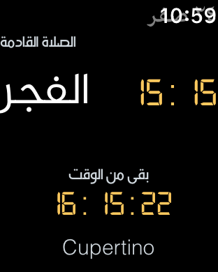 إلا صلاتي-اوقات الصلاة والقبلة screenshot 10