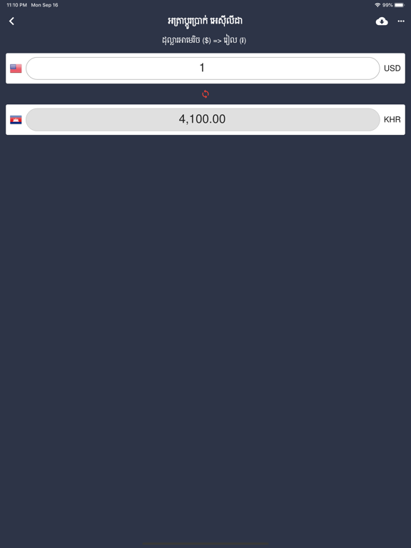 Khmer Exchange Money iPad screenshot 5 - Finance app