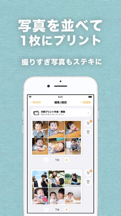 写真プリント・現像・印刷 『さくっとプリント』 screenshot-6