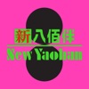 New Yaohan icon