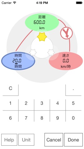 距離/時間/速さのアニメーションのおすすめ画像3