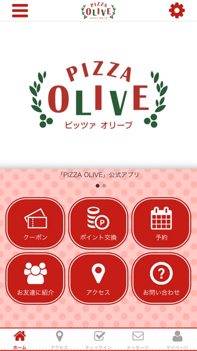 PIZZA OLIVEの公式アプリ app screenshot