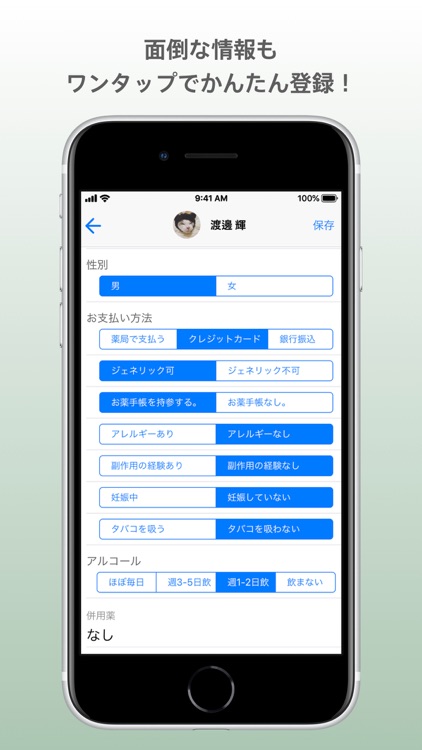 メディカルペイ screenshot-4
