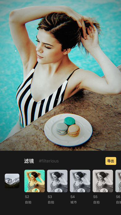 Filterious 照片滤镜 screenshot