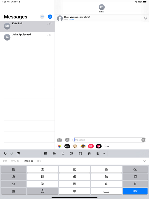 数字输入法 - Number Pad iPad screenshot 5 - Productivity app