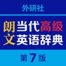 Get 朗文当代高级英语辞典-说读写译全方位攻克英语难题 for iOS, iPhone, iPad Aso Report