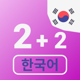 Numéros en langue coréen