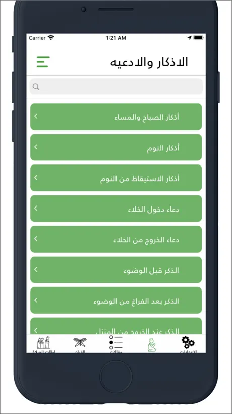 Muslim Plus: Quran & Azan App