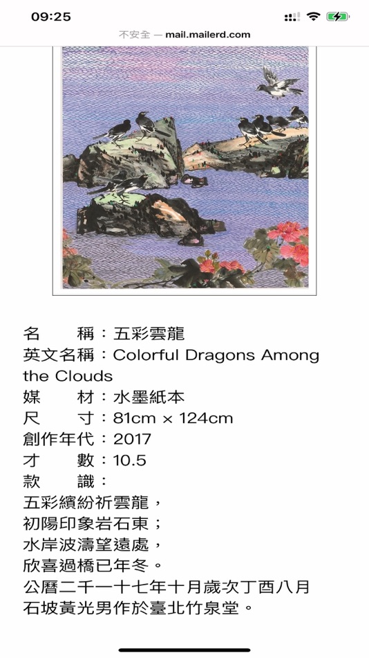 #3. 屏大視藝 (iOS) 由: Surhoff Chiu