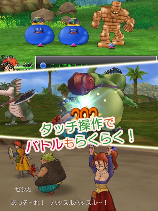 ドラゴンクエストVIII 空と海と大地と呪われし姫君 screenshot 10