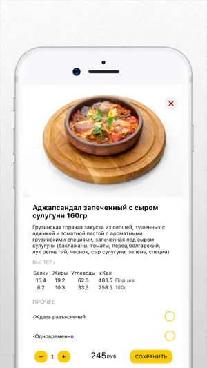 Хинкальная Кацо screenshot 4