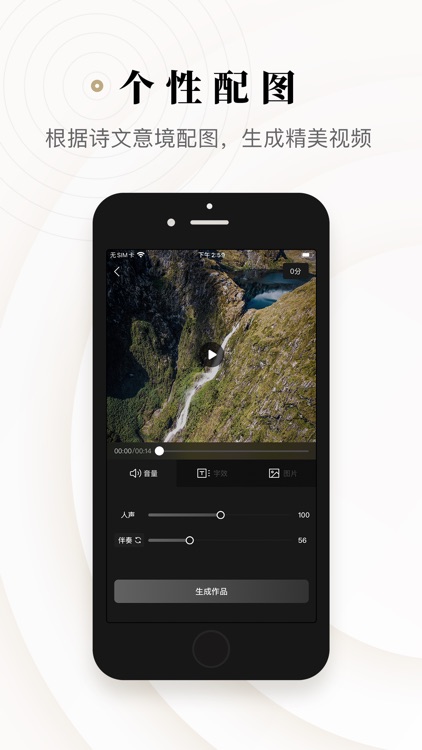 诗音-品味诗词之美 screenshot-5