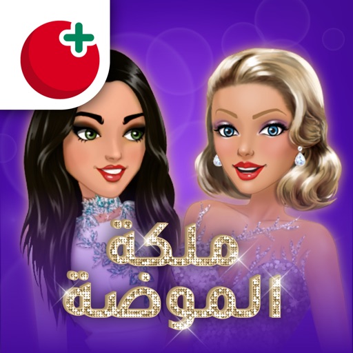 Fashion Queen: Dress Up & Glow
