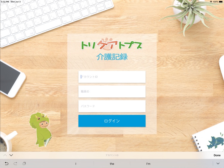 トリケアトプス介護記録 screenshot-4