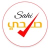 صحي icon