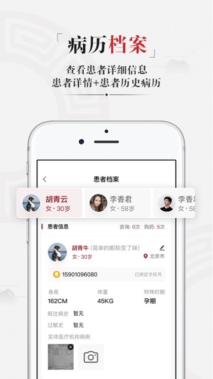 药匣子医生端 screenshot-4