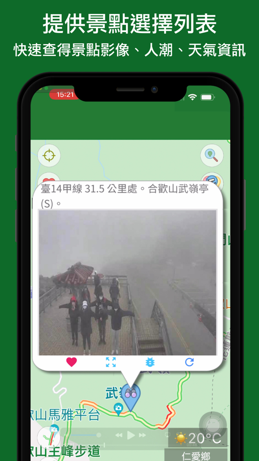 #4. 即時路況影像 (iOS) 由: DoItWell Application Ltd