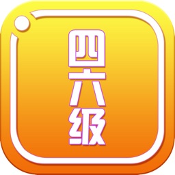 四级六级CET4、6考研大纲核心词汇专业版