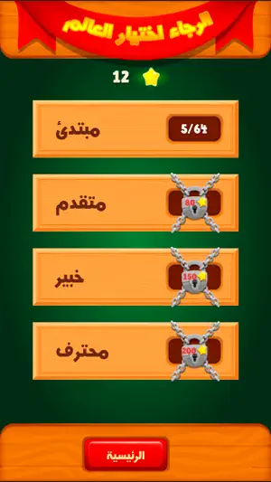 لعبة تحدي ذكاء - العاب الذكاء screenshot 4