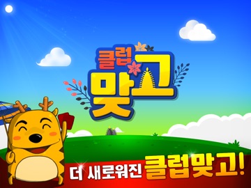 클럽맞고 온라인 & 고스톱 iPad screenshot