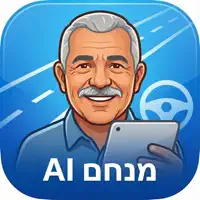 מנחם - לימוד תיאוריה נהיגה