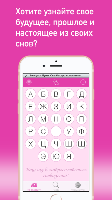 Screenshot #1 pour Сонник + AI — всё про сны