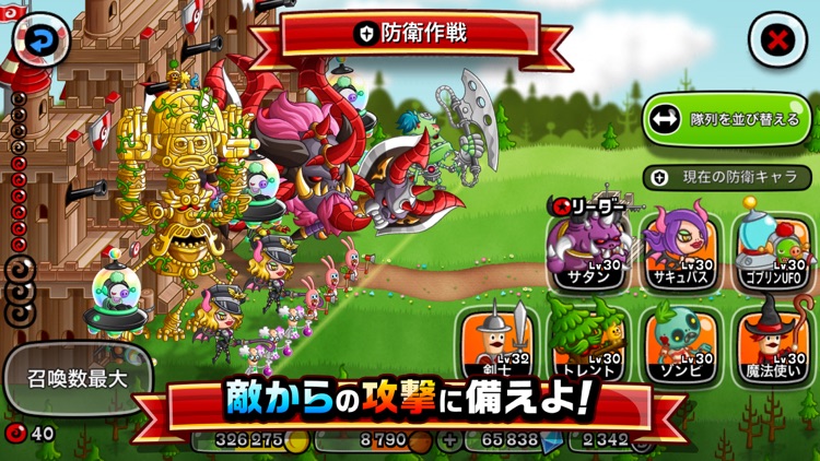 城とドラゴン screenshot-6