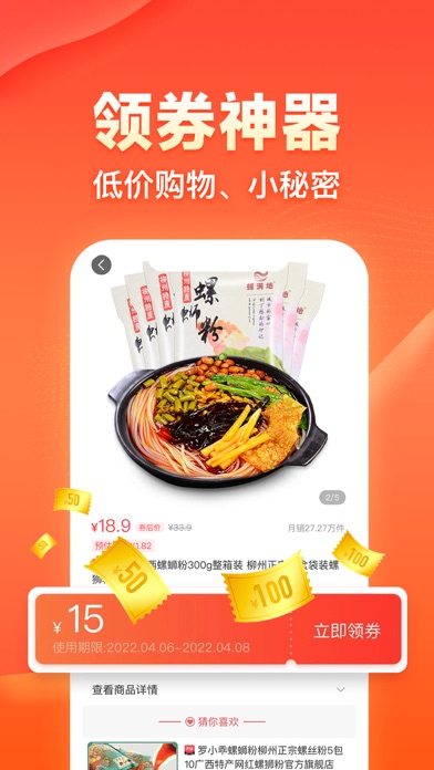 爱客宝 Screenshot