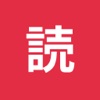Yomoyo: Japanese Reader app icon - Education app for iPhone