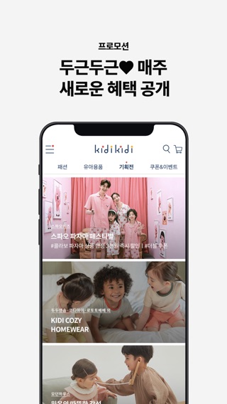 키디키디- 취향 육아 플랫폼のおすすめ画像6